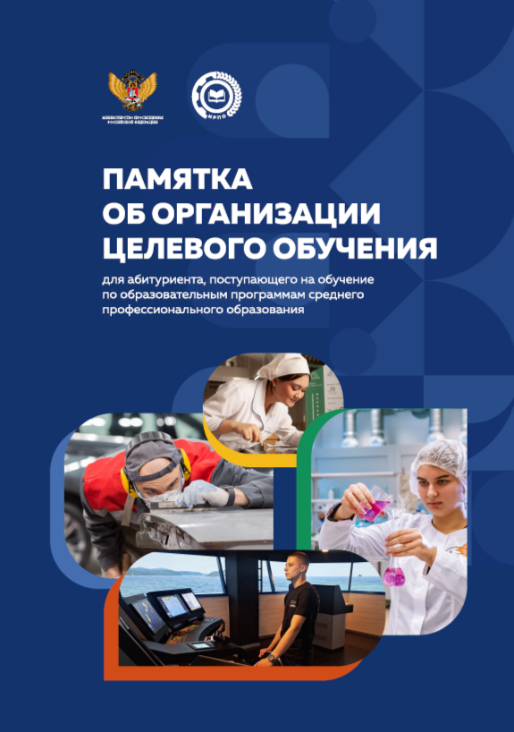 Памятка для родителей